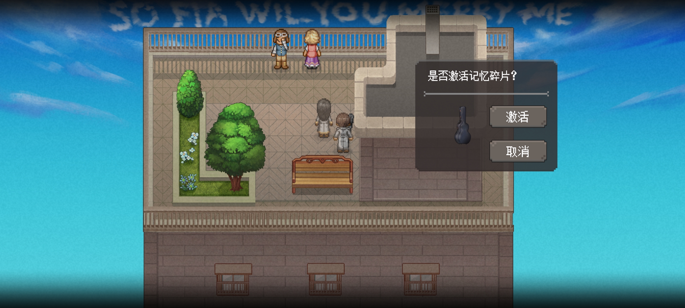 《寻找天堂》第一章攻略