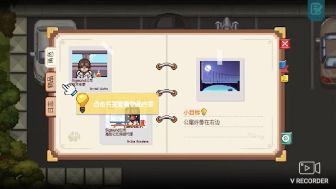 《寻找天堂》序幕图文攻略