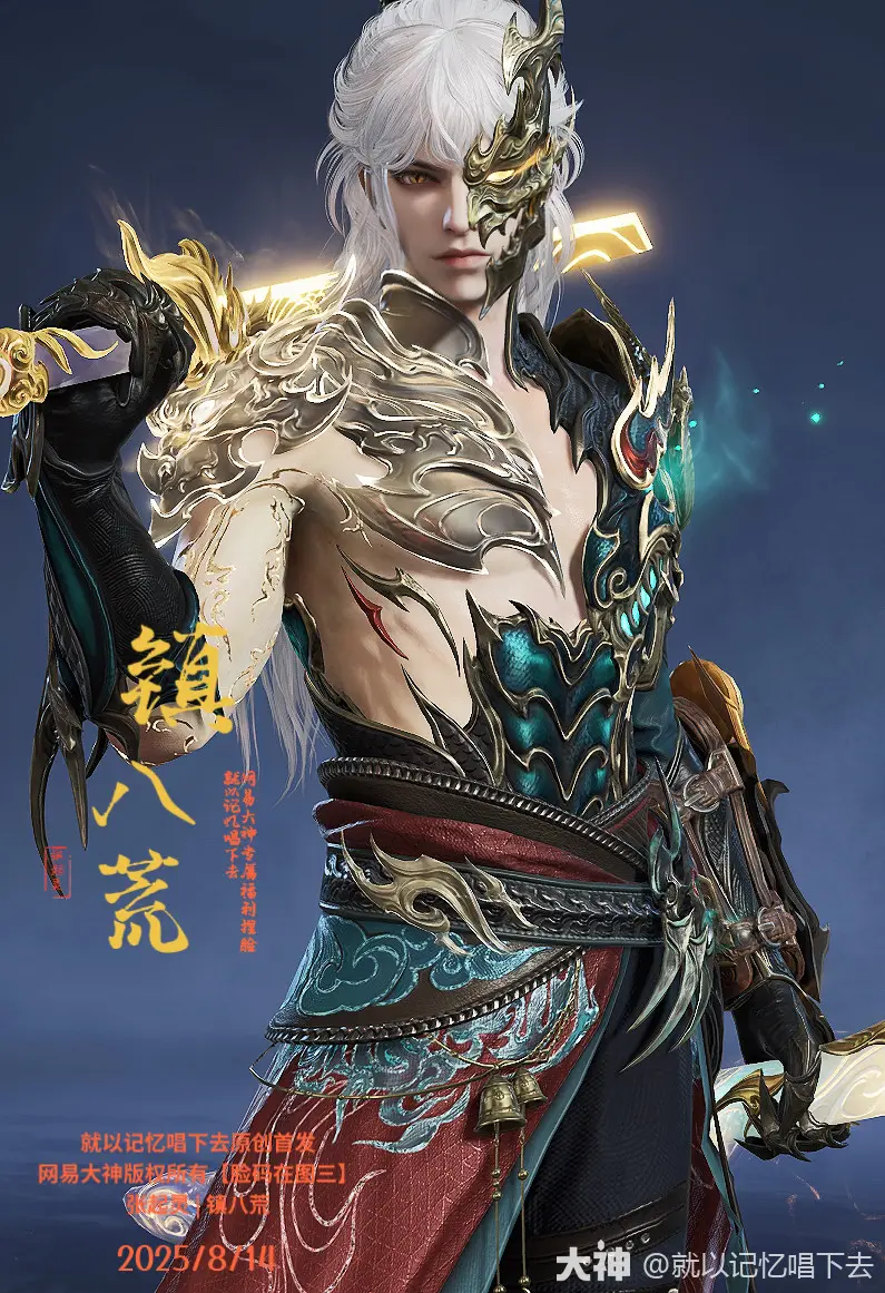 永劫无间张起灵镇八荒捏脸二维码一览(图2)