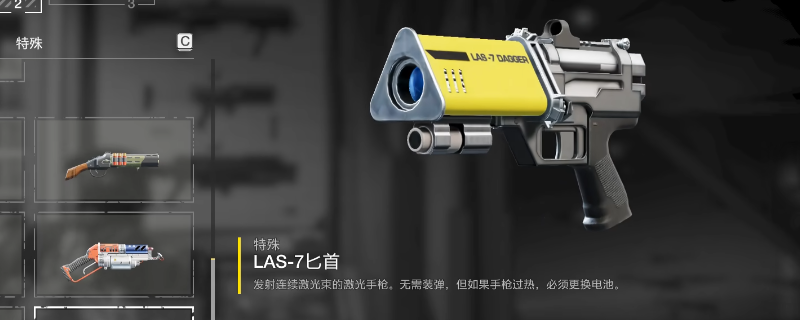 《绝地潜兵2》匕首手枪武器特点介绍