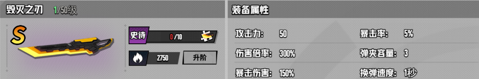 《枪魂狙击》各武器属性分享