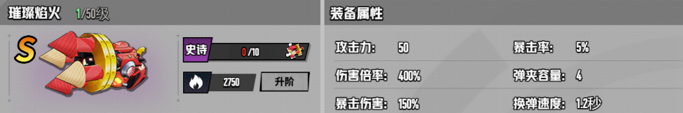 《枪魂狙击》各武器属性分享