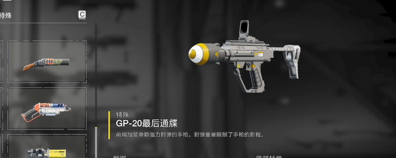 《绝地潜兵2》最后通牒武器特点介绍