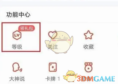 《qq阅读》每月成长礼包领取方法(图3)