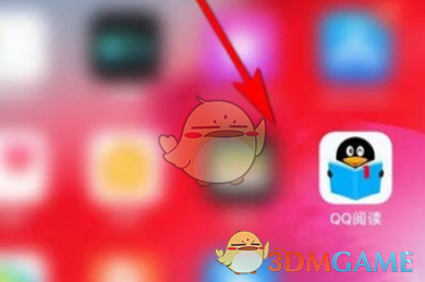 《qq阅读》每月成长礼包领取方法(图2)