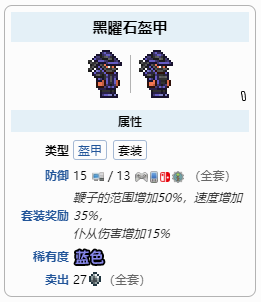 《泰拉瑞亚》暗黑收割鞭强度介绍