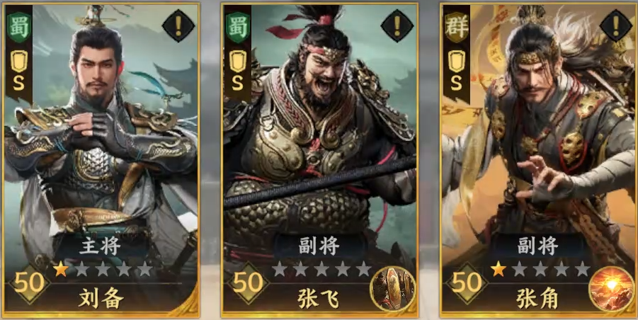 《三国群英传：策定九州》张飞介绍(图4)