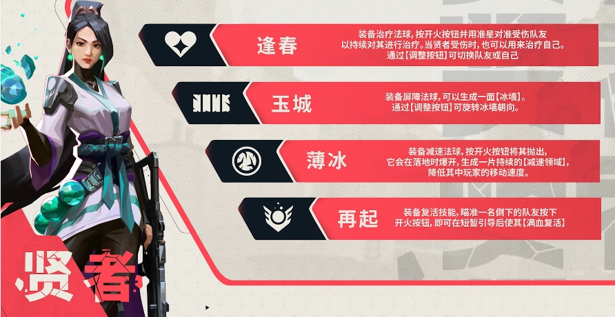 《无畏契约：源能行动》奶妈玩法介绍(图3)