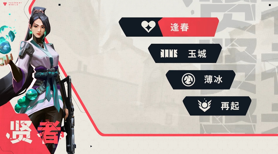 《无畏契约：源能行动》奶妈玩法介绍(图2)