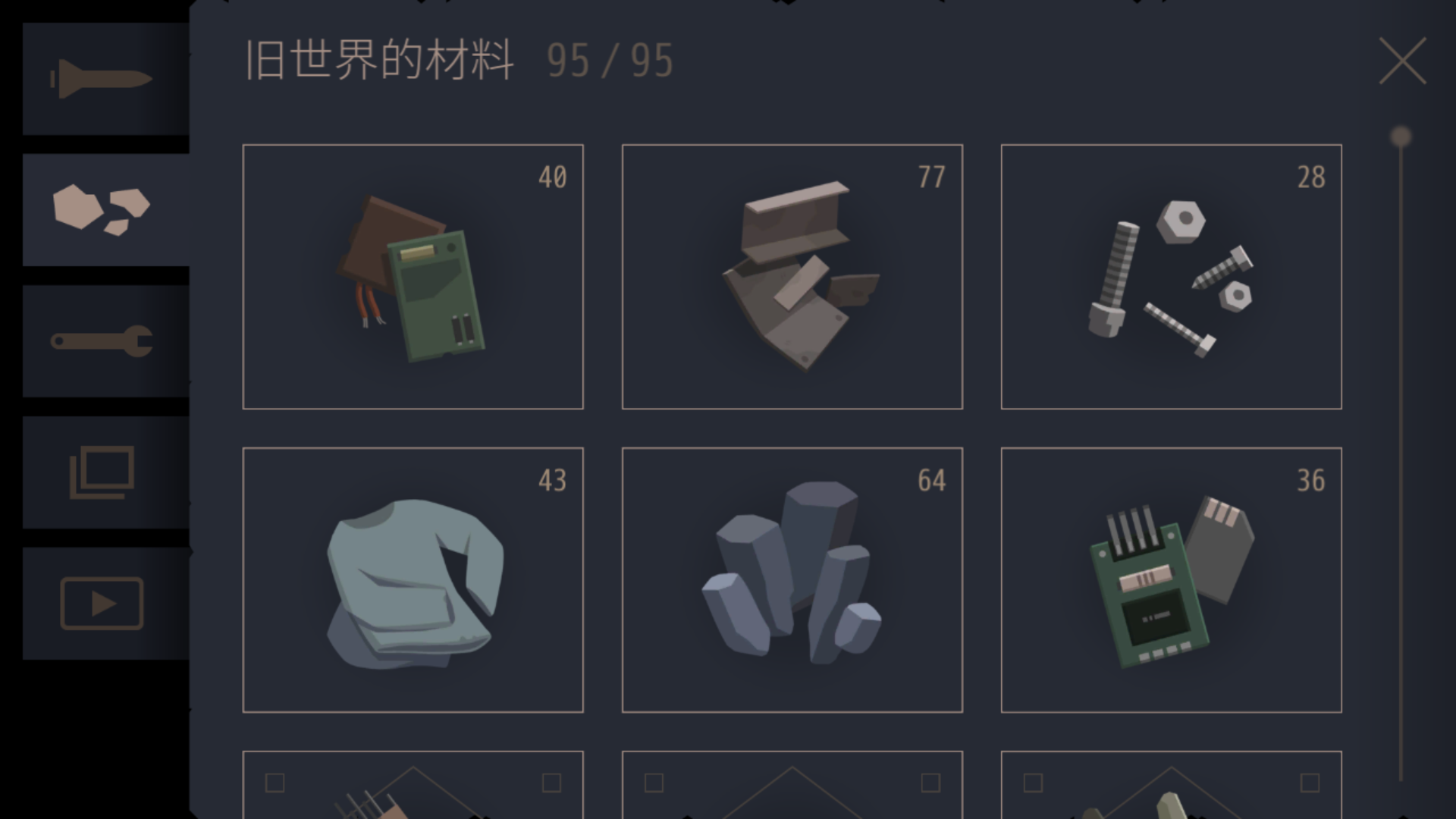 《灵魂之桥》全收集攻略