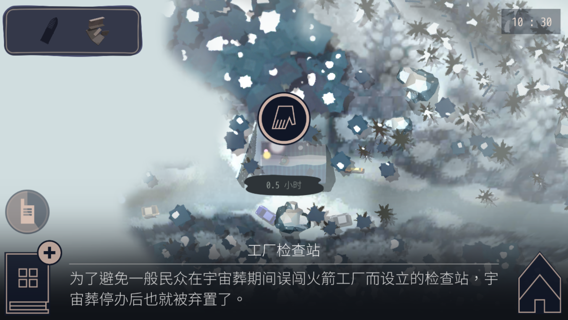 《灵魂之桥》全收集攻略