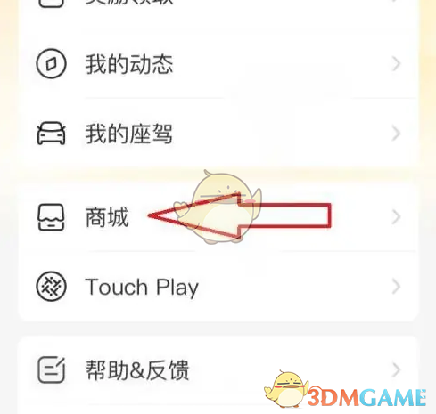 《他趣》购买东西方法(图2)
