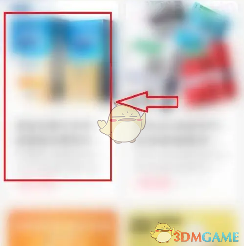 《他趣》购买东西方法(图3)