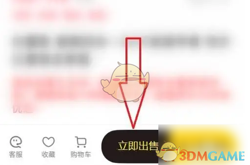 《他趣》购买东西方法(图4)