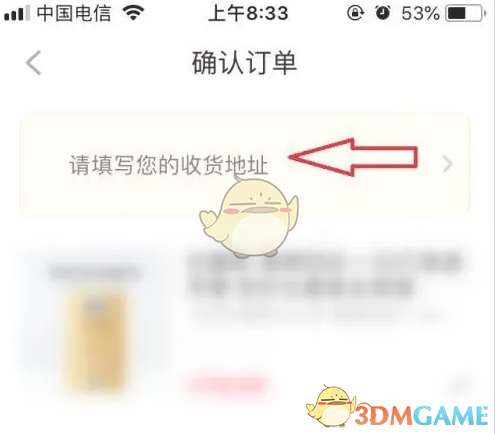 《他趣》购买东西方法(图5)