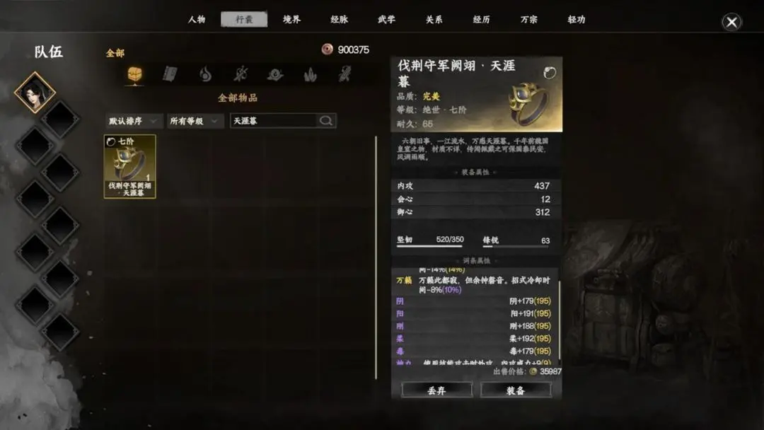 《下一站江湖2》天工图谱七阶打造攻略(图3)