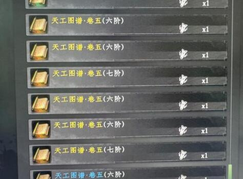 《下一站江湖2》天工图谱七阶打造攻略(图5)