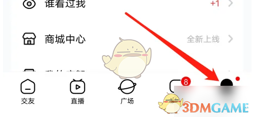 《他趣》免费领取聊天卡方法(图2)