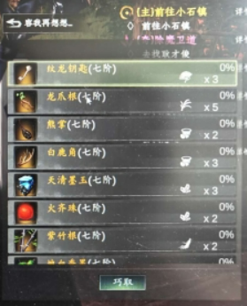 《下一站江湖2》龙纹钥匙获取方法(图3)