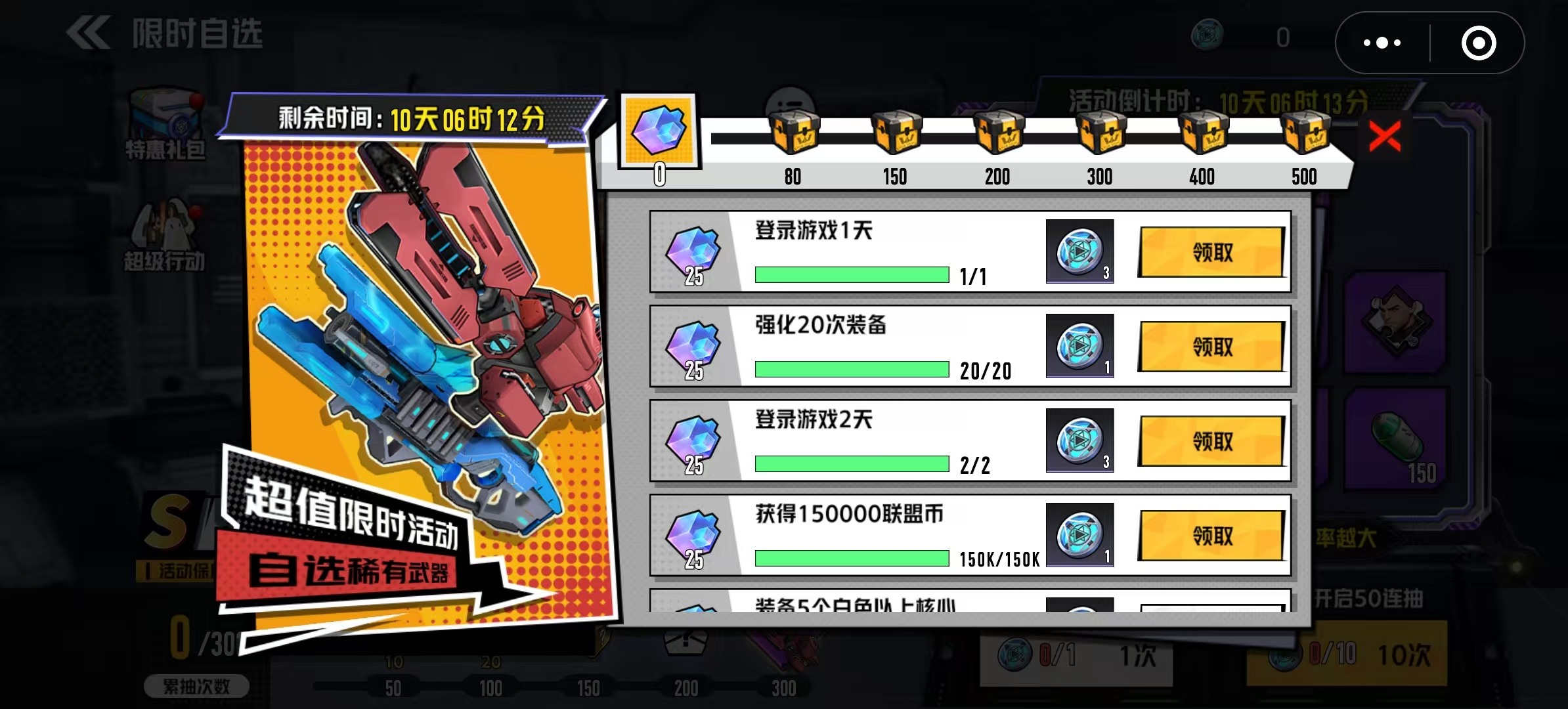 《枪魂狙击》S炎魔重机枪武器介绍