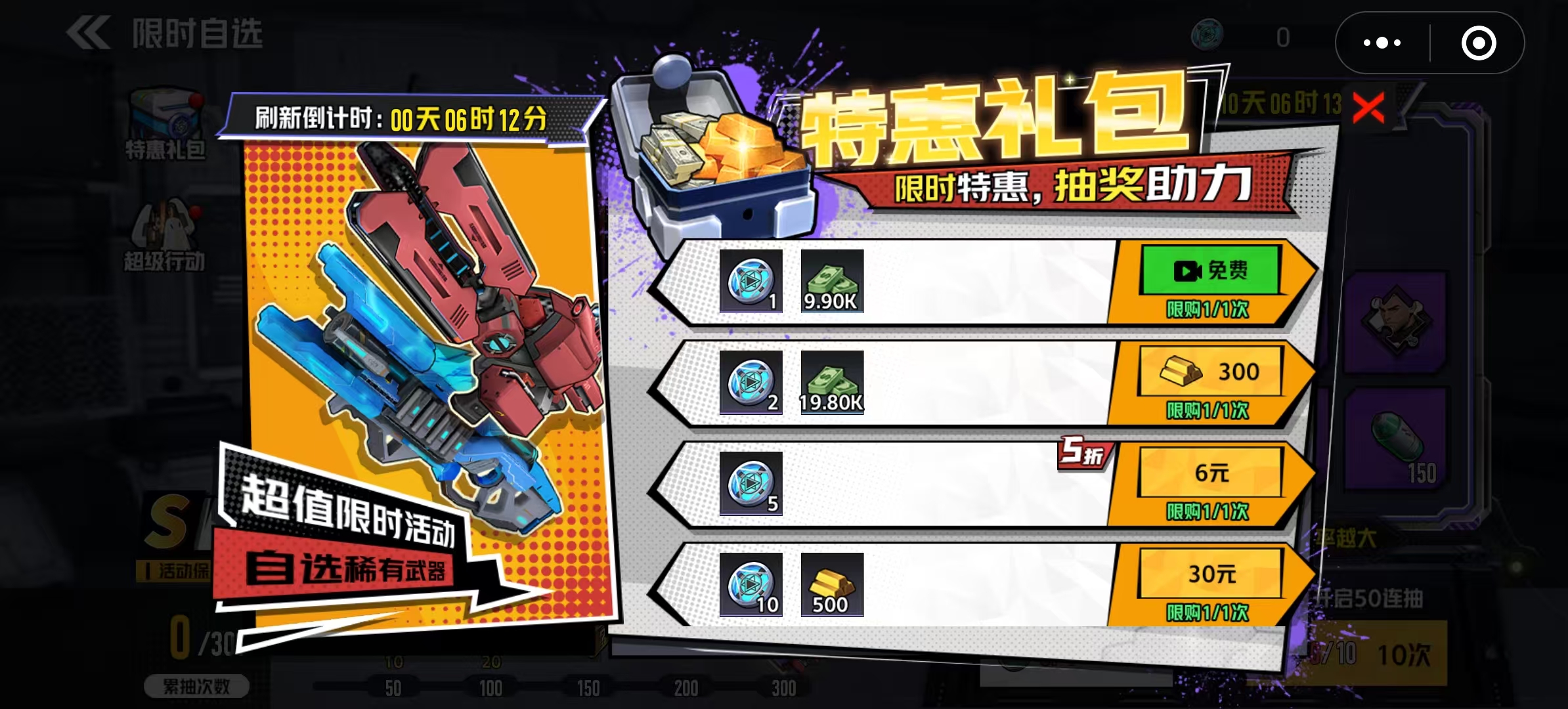 《枪魂狙击》S炎魔重机枪武器介绍