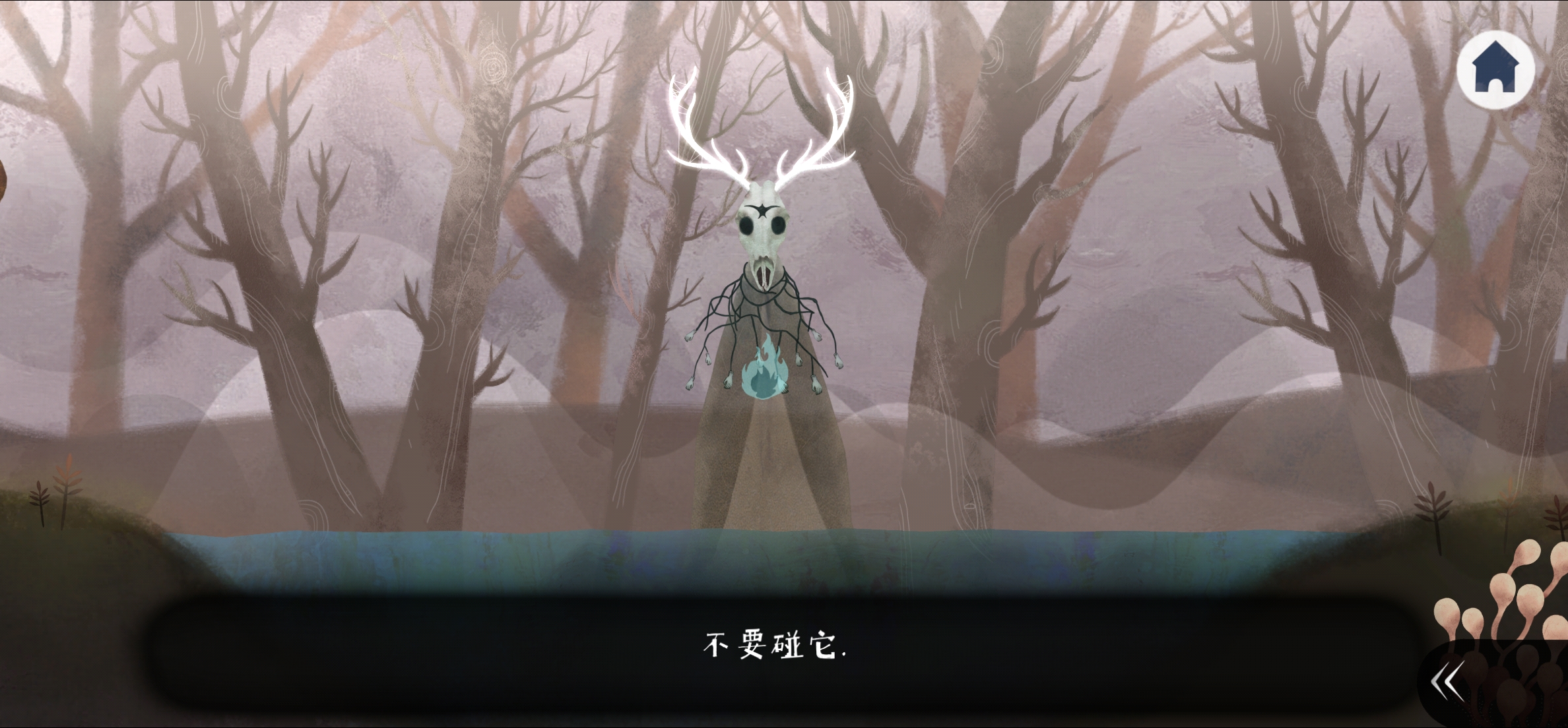 《深林》秋季章节图文攻略