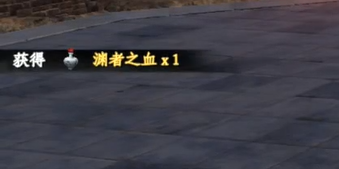 《下一站江湖2》复活灵均攻略(图3)