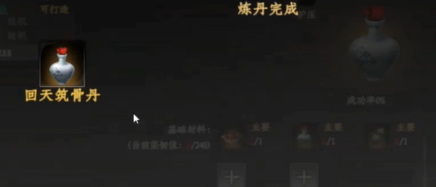 《下一站江湖2》复活灵均攻略(图8)