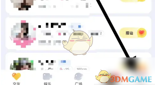 《他趣》开启指纹锁方法(图2)