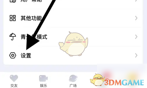 《他趣》开启指纹锁方法(图3)