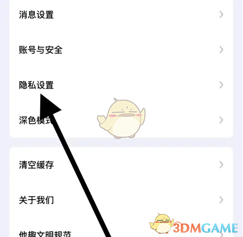 《他趣》开启指纹锁方法(图4)