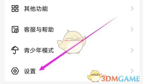 《他趣》清空历史数据方法(图3)