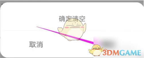 《他趣》清空历史数据方法(图5)