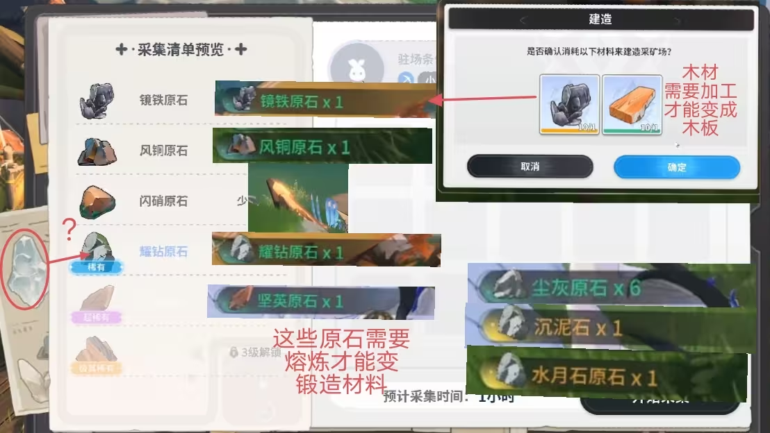 《蓝色星原：旅谣》武器获取方法(图4)