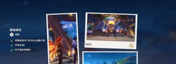 《原神》提瓦特忆画雪幕前事第六天拍照地点