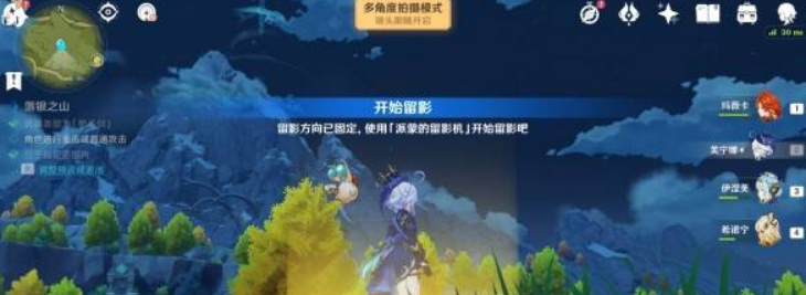 《原神》提瓦特忆画雪幕前事第六天拍照地点