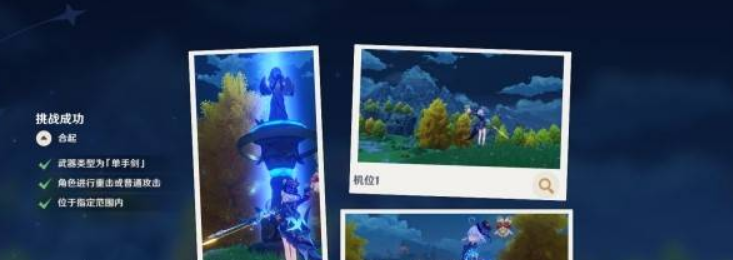 《原神》提瓦特忆画雪幕前事第六天拍照地点