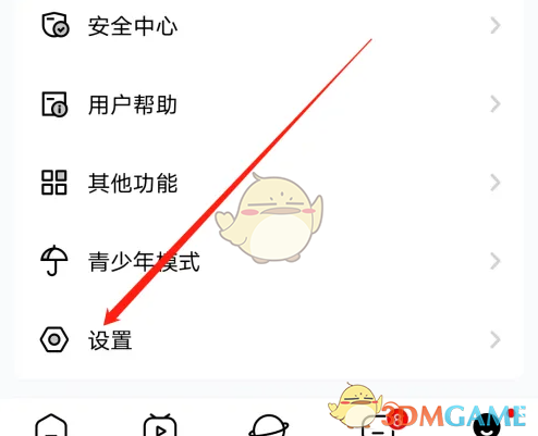 《他趣》清空图片缓存方法(图3)