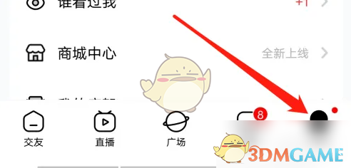 《他趣》清空图片缓存方法(图2)