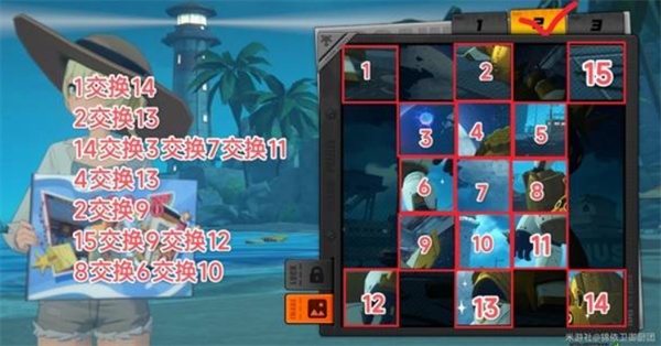 《绝区零》拼出澄辉夏日全关卡完成攻略