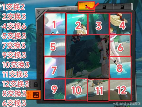 《绝区零》拼出澄辉夏日全关卡完成攻略