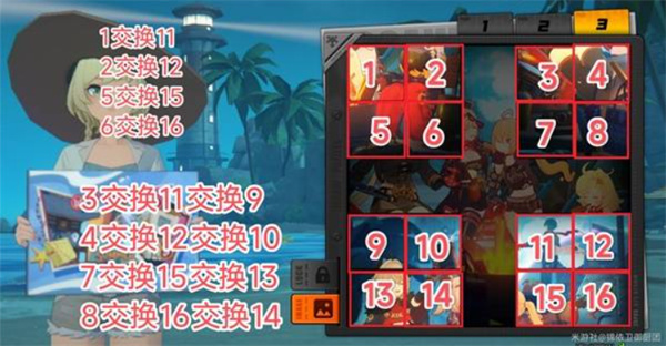 《绝区零》拼出澄辉夏日全关卡完成攻略