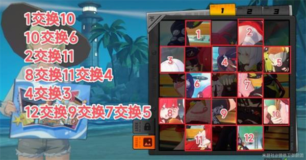 《绝区零》拼出澄辉夏日全关卡完成攻略