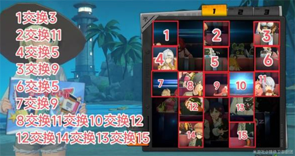 《绝区零》拼出澄辉夏日全关卡完成攻略