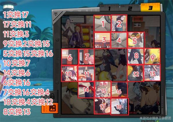 《绝区零》拼出澄辉夏日全关卡完成攻略