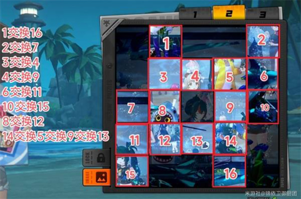 《绝区零》拼出澄辉夏日全关卡完成攻略