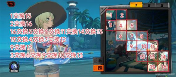 《绝区零》拼出澄辉夏日全关卡完成攻略