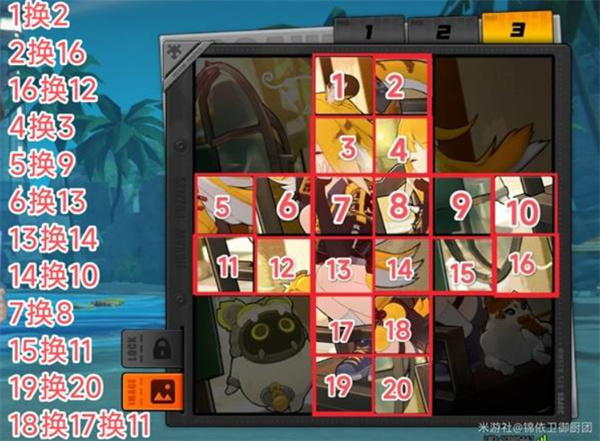 《绝区零》拼出澄辉夏日全关卡完成攻略