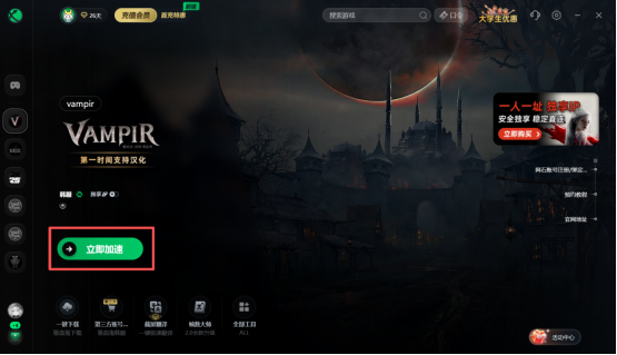 vampir吸血鬼身份验证教程 vampir吸血鬼怎么身份验证？