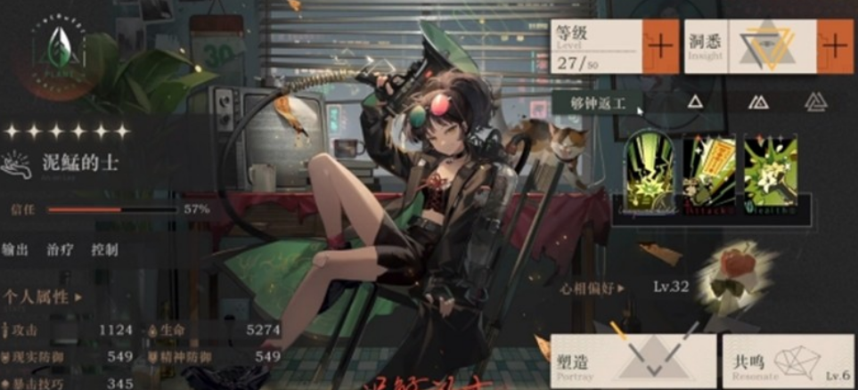 重返未来：1999属性克制关系介绍